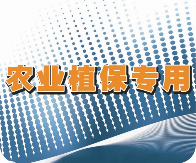 病蟲預警專用軟件 GIS