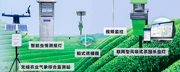 植保信息化監控預警系統