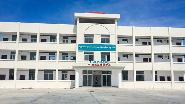 中柬農業促進中心