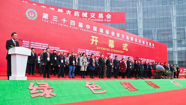 第三十四屆中國(guó)植保信息交流暨農(nóng)藥械交易會(huì)(簡(jiǎn)稱中國(guó)植保“雙交會(huì)”)在四川省成都市盛大開(kāi)幕