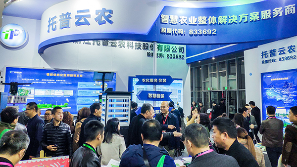 托普云農(nóng)攜相關(guān)產(chǎn)品亮相10T02展位