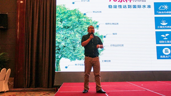 托普云農專家周藍艦