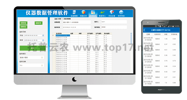 土壤緊實度分析儀管理云平臺界面圖