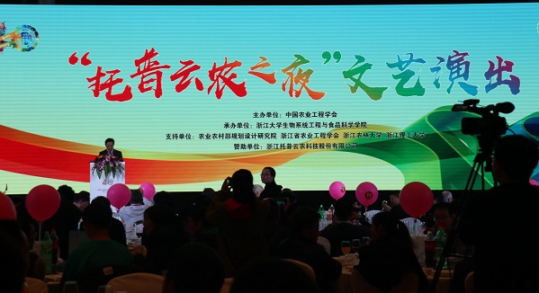 �㽭��W����ϵ�y�����cʳƷ�ƌW�WԺԺ�L���������ݳ��_ʼ