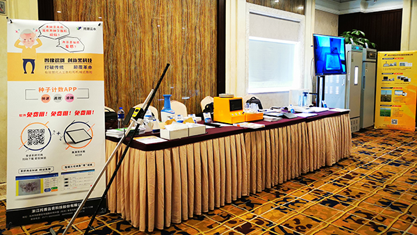 現(xiàn)場展示的托普云農(nóng)考種育種信息化設(shè)備