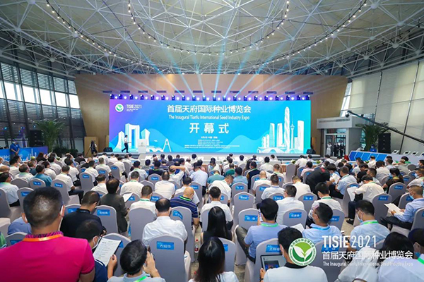 首屆成都天府國際種業博覽會召開