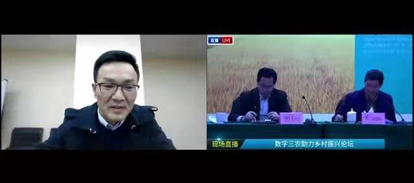托普云農董事長陳渝陽在“數字三農助力鄉村振興”國際網絡論壇上發表演講