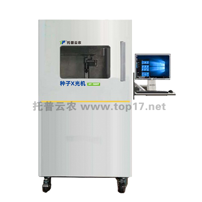 超高清種子X(jué)光機(jī) HY-1800T