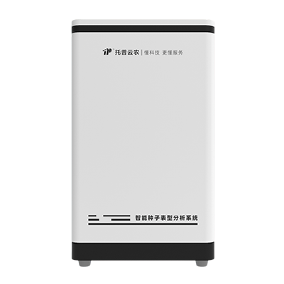高通量種子表型分析系統(tǒng) TP-Seed-2D、TPN-Seed-G